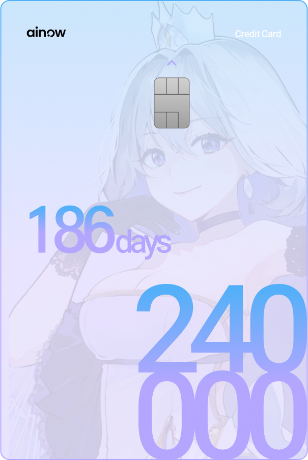 실버 크레딧 240,000