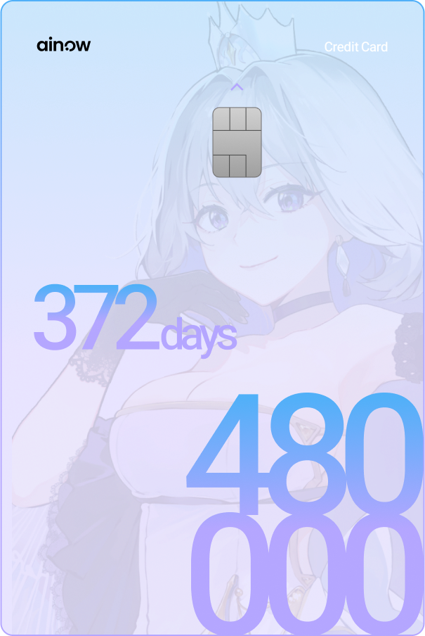 실버 크레딧 480,000